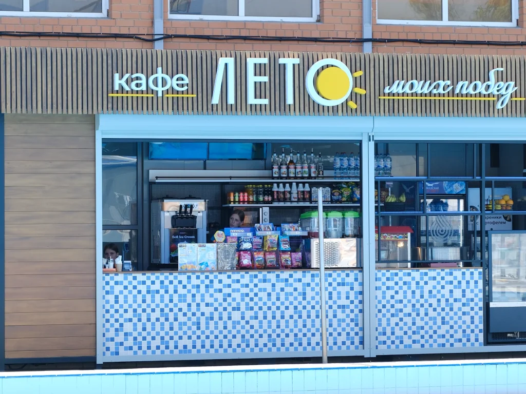 Кафе «Лето»